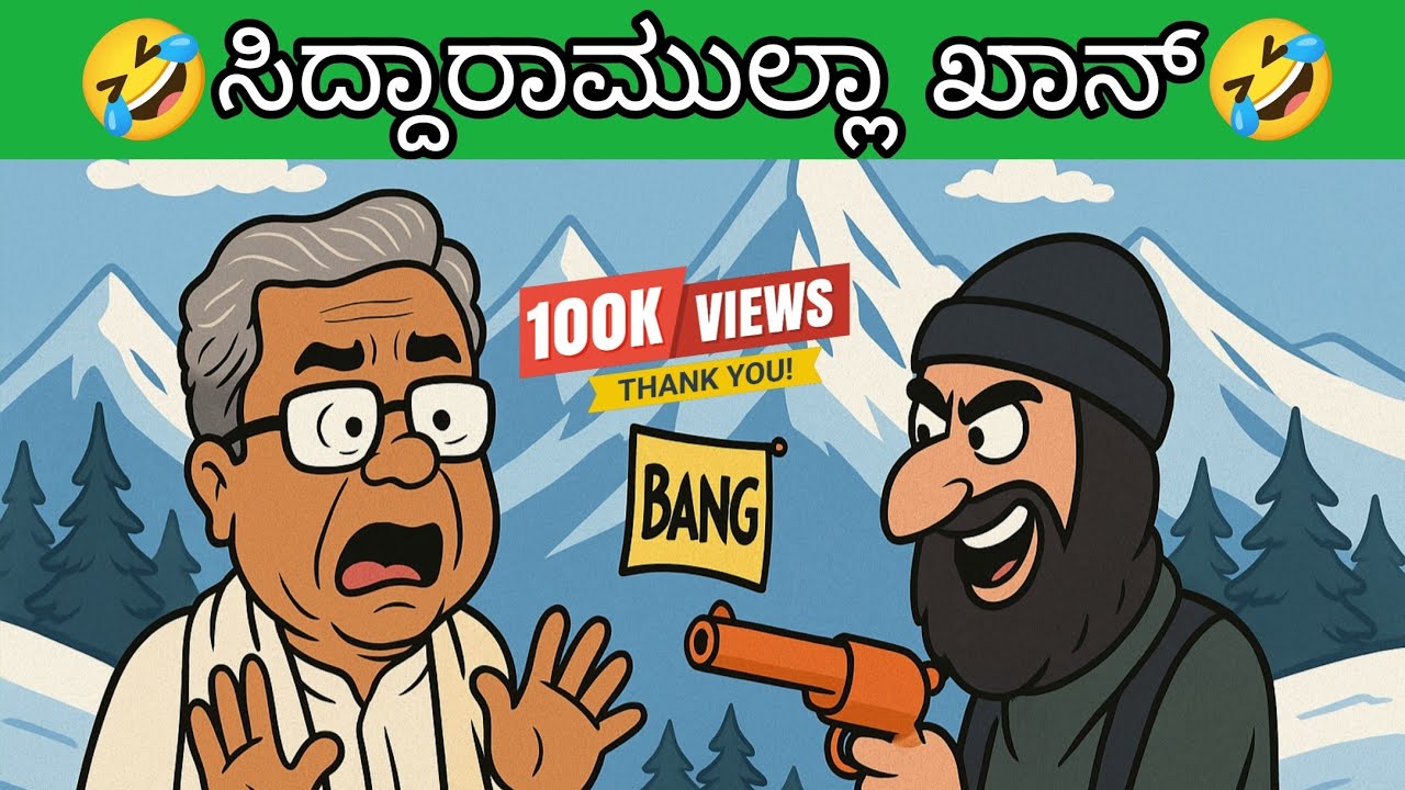 Kannada Cartoon Comedy 🤣😂😂 | Uk Comedy Uttarakarnataka