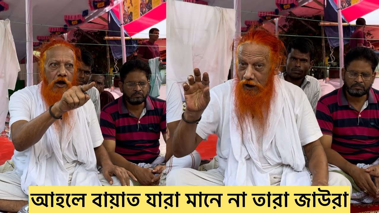 যারা আহলে বায়াত মানে না তারা জাউরা এমনটাই দাবি এই পীর সাহেবের || Hanif Tv || শেষ পর্ব