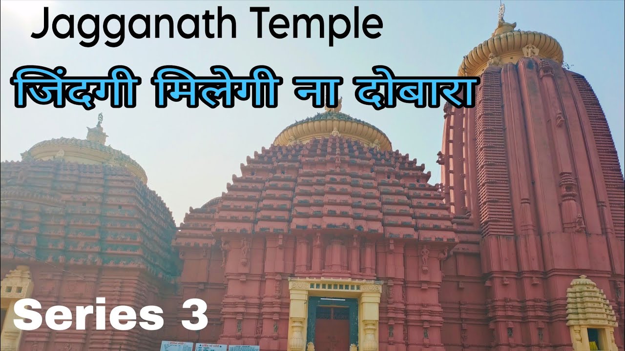 सदियों पुराना मंदिर जिसकी कलाकृति अद्भुत है /अपनी प्राचीनता से मशहूर मंदिर Jagganath Temple Chirmiri