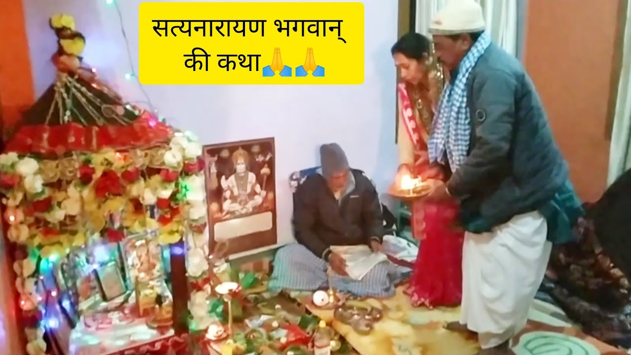 बसंत पंचमी की शुभकामनाएं 🙏🌺 घर में करवाई भगवान् सत्यनारायण की कथा🙏🙏@Ashapunetha28 