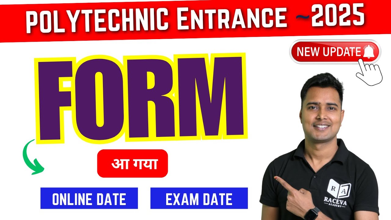 पॉलिटेक्निक फॉर्म कब आएगा? | Polytechnic Entrance Form/Exam Date 2025 | polytechnic form 2025