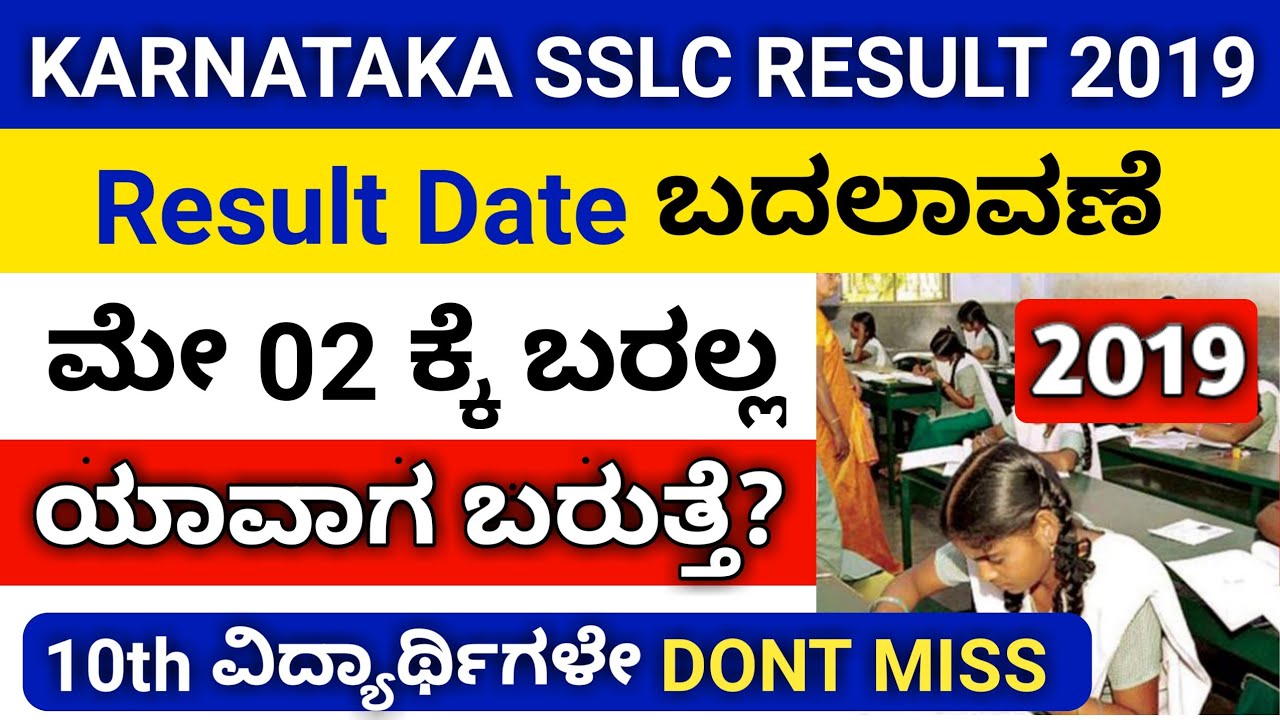 2019 | SSLC Result 2019 | SSLC result date Announced 2019 | Karnataka sslc result date 2019