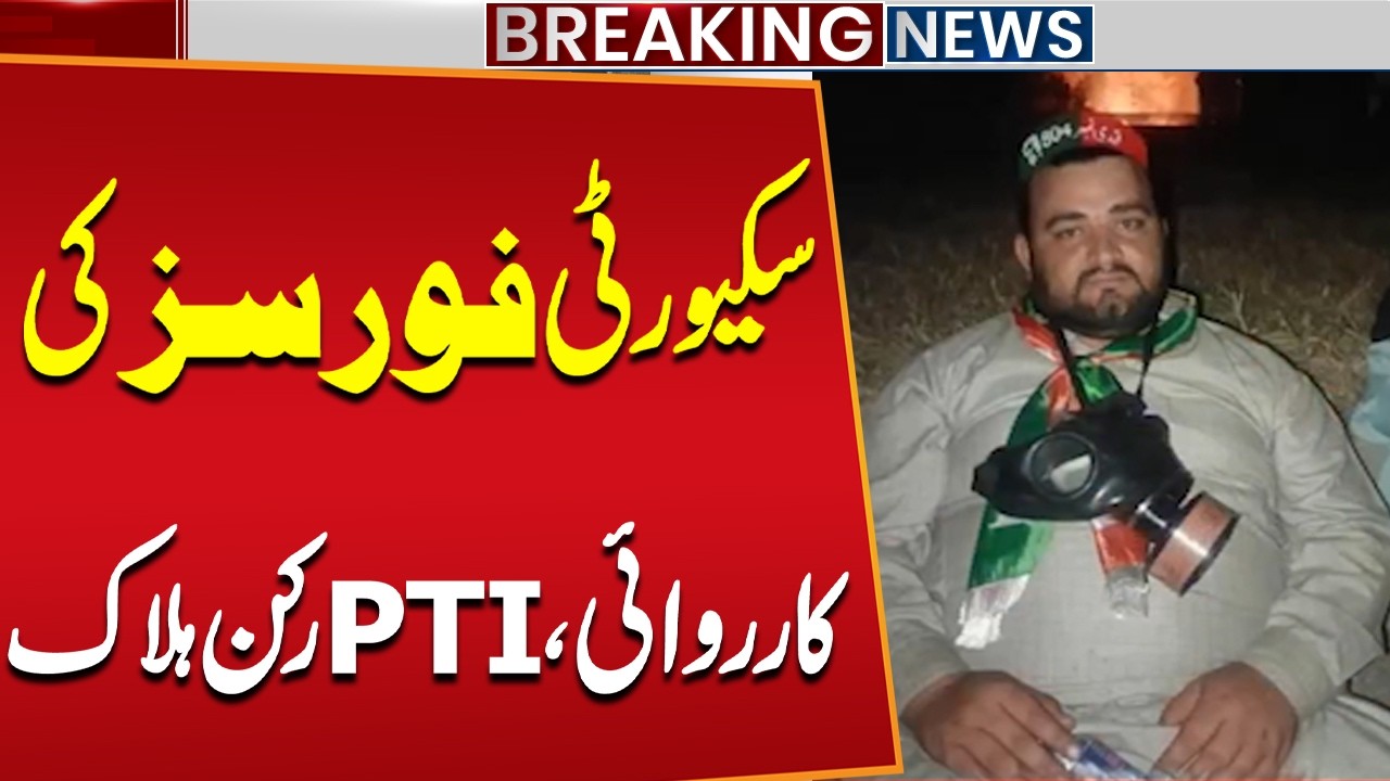 Security Forces Take Action in Rawalpindi! Mall Road Firing Suspect Killed | Public News