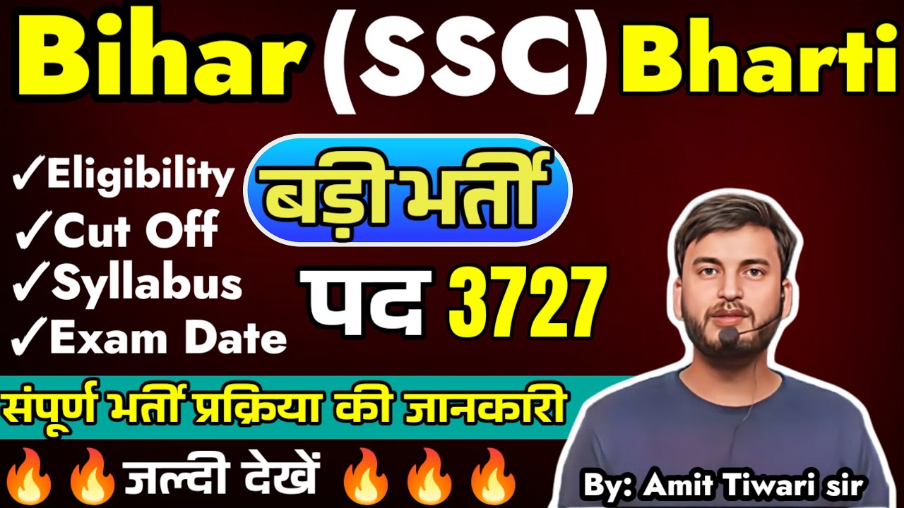 आ गया नई भर्ती // BSSC 10TH लेवल // 3727 SEAT/SYLLABUS/ A TO Z जानकारी // BIHAR SSC NEW VACANCY 2025