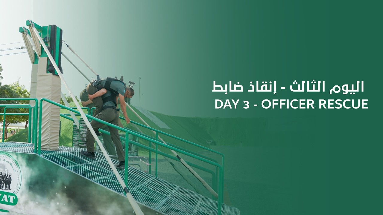تحدي إنقاذ ضابط | Officer Rescue Challenge