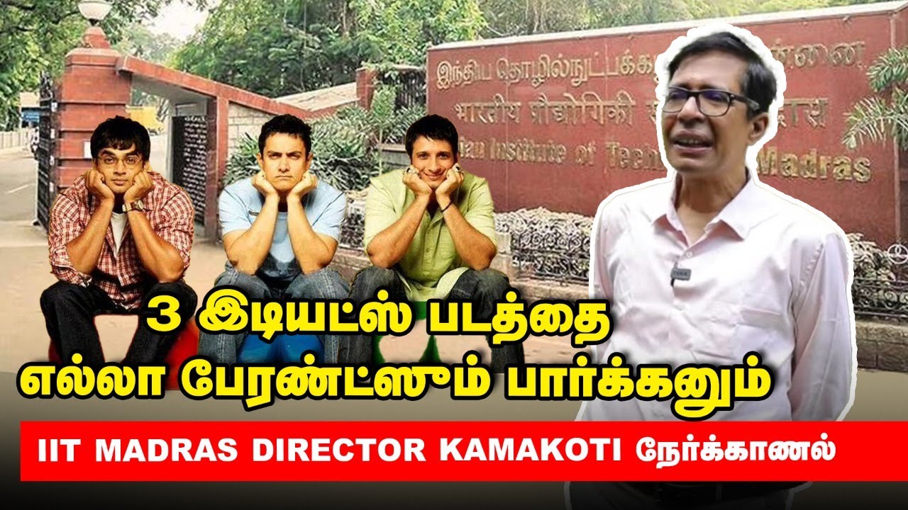 Chennai to Bangalore 35mins போகலாம் | இறுதிக்கட்டத்தில் Hyperloop Research | IIT Madras Kamakoti