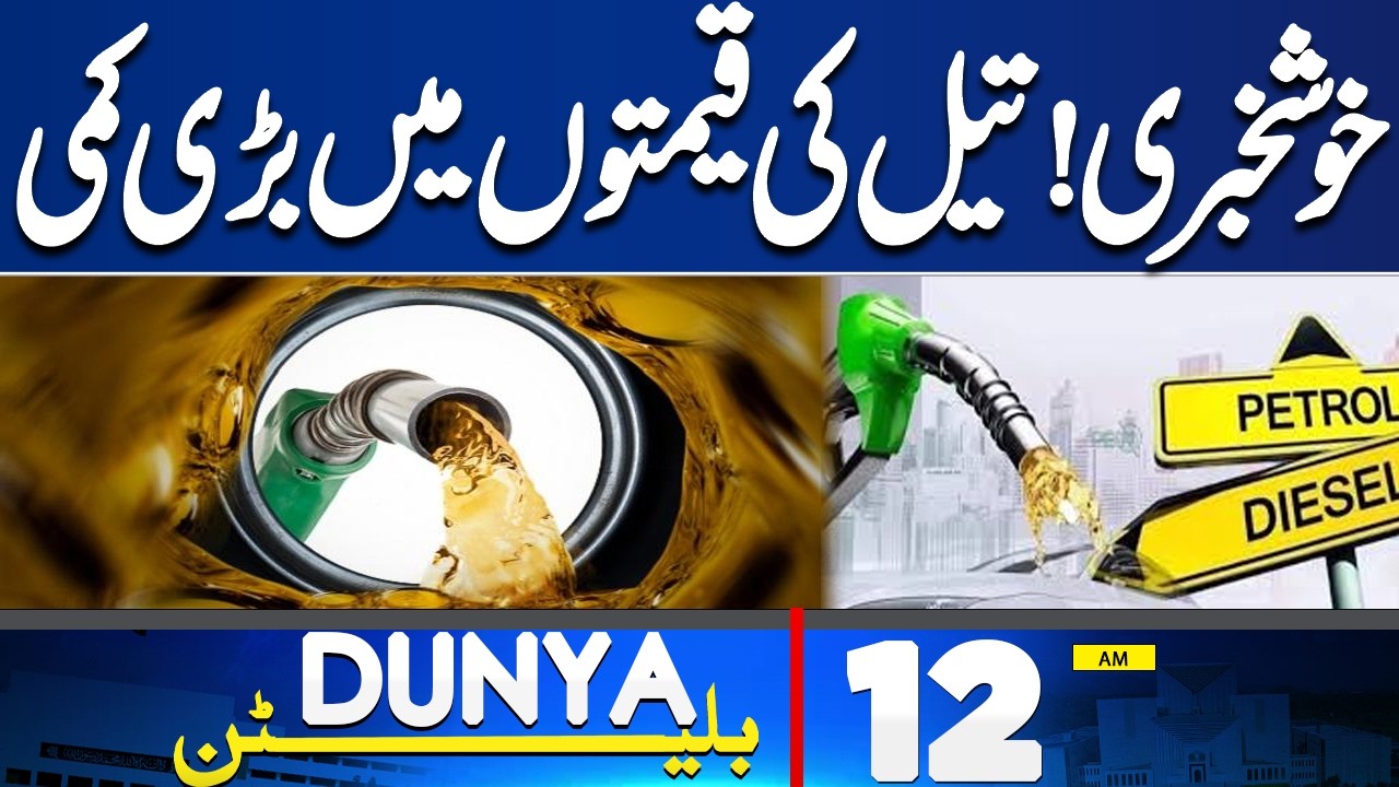 Good News! Big Drop in Oil Prices –| Iran’s New Supreme Leader | 12AM Bulletin | Iran VS US  WAR