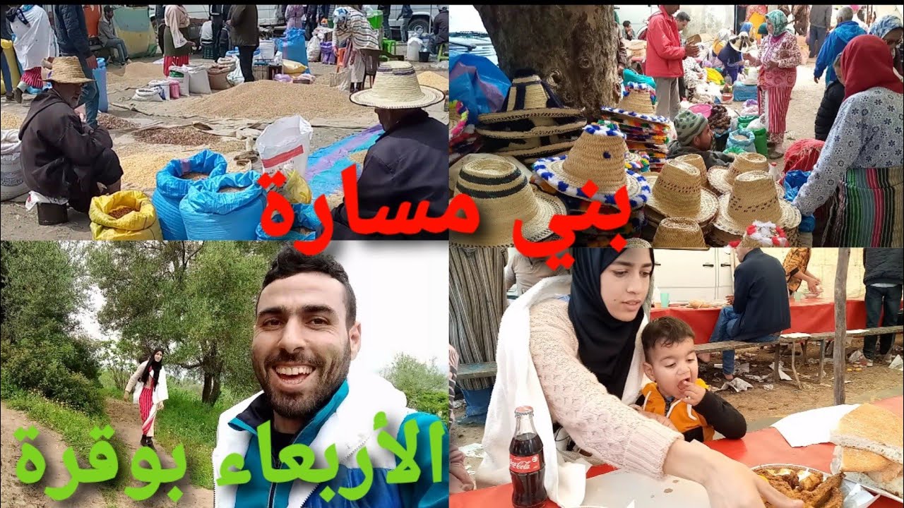 ديناكم معنا لأحسن سوق في بني مسارة🤩 أجواء أكثر من رائعة والأتمينة في المتناول