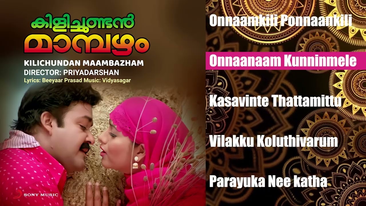 Kilichundan Maambazham - Jukebox | Mohanlal, Soundarya | Vidyasagar | Beeyaar Prasad