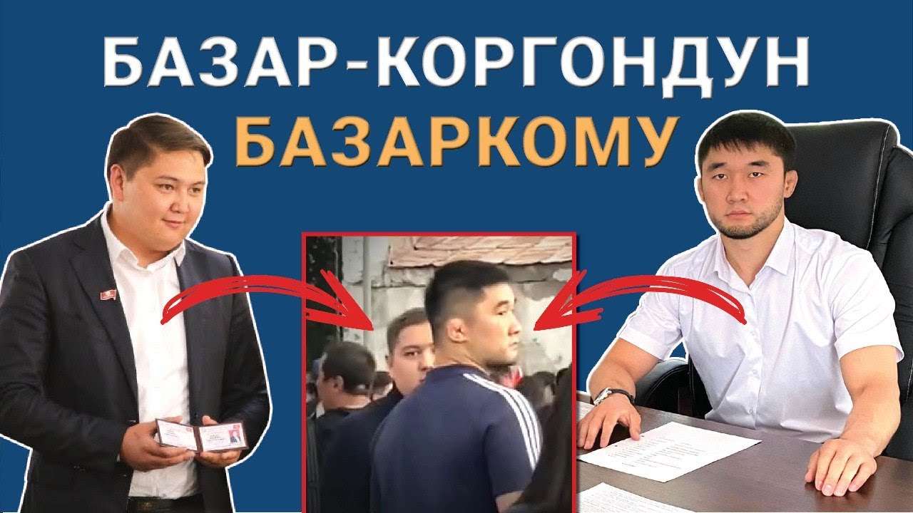 Ташиевдин баласын жандаган жигит мэр болдубу?