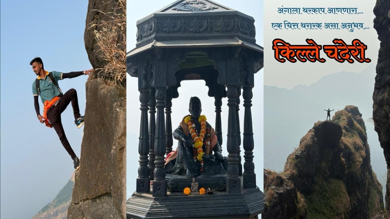 Chanderi Fort | चंदेरी किल्याचा अंगाला थरकाप आणणारा...एक चित्त थरारक असा अनुभव...| Thriller Trek |