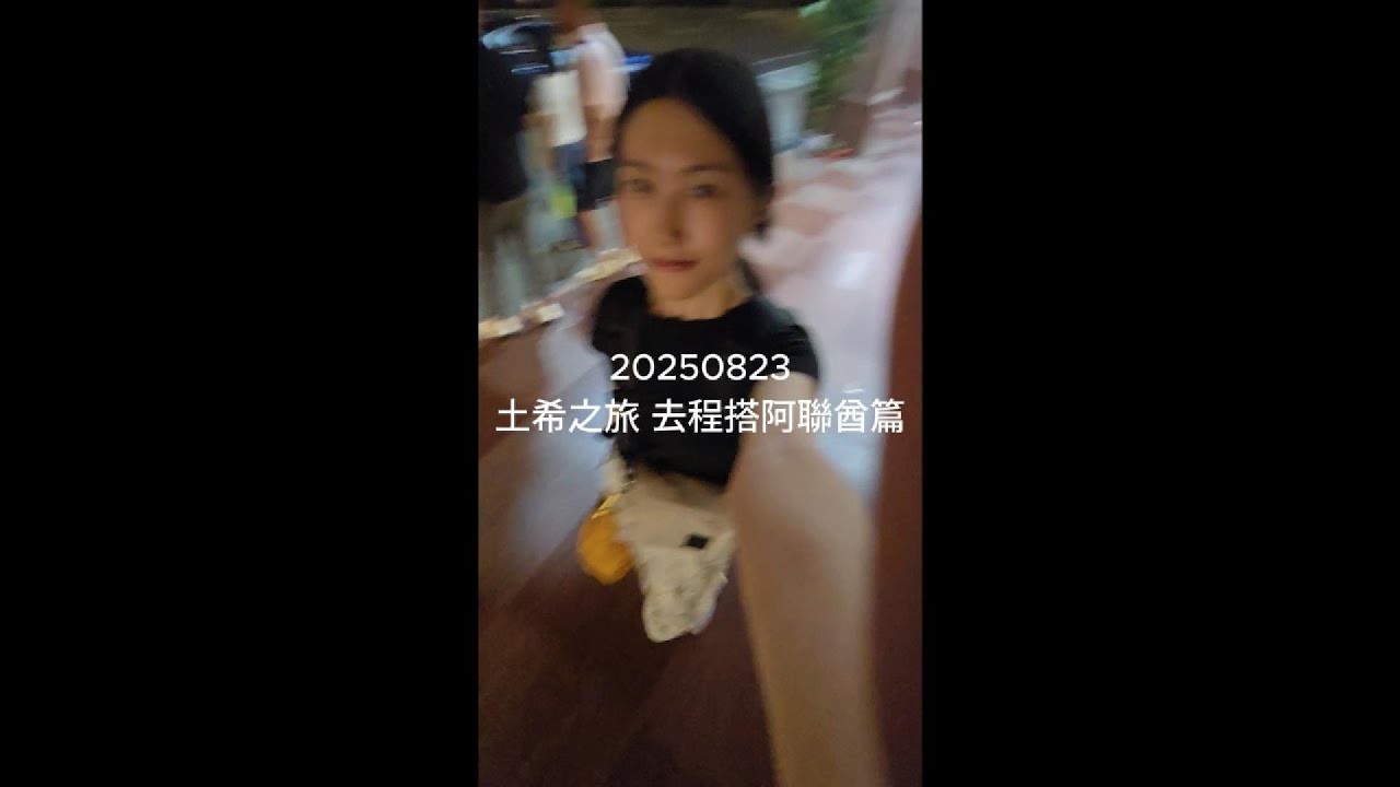 土耳其獨旅之阿聯酋初體驗 | 阿聯酋航空餐好好吃、杜拜機場轉機5小時、第一次轉機就是獨旅！！
