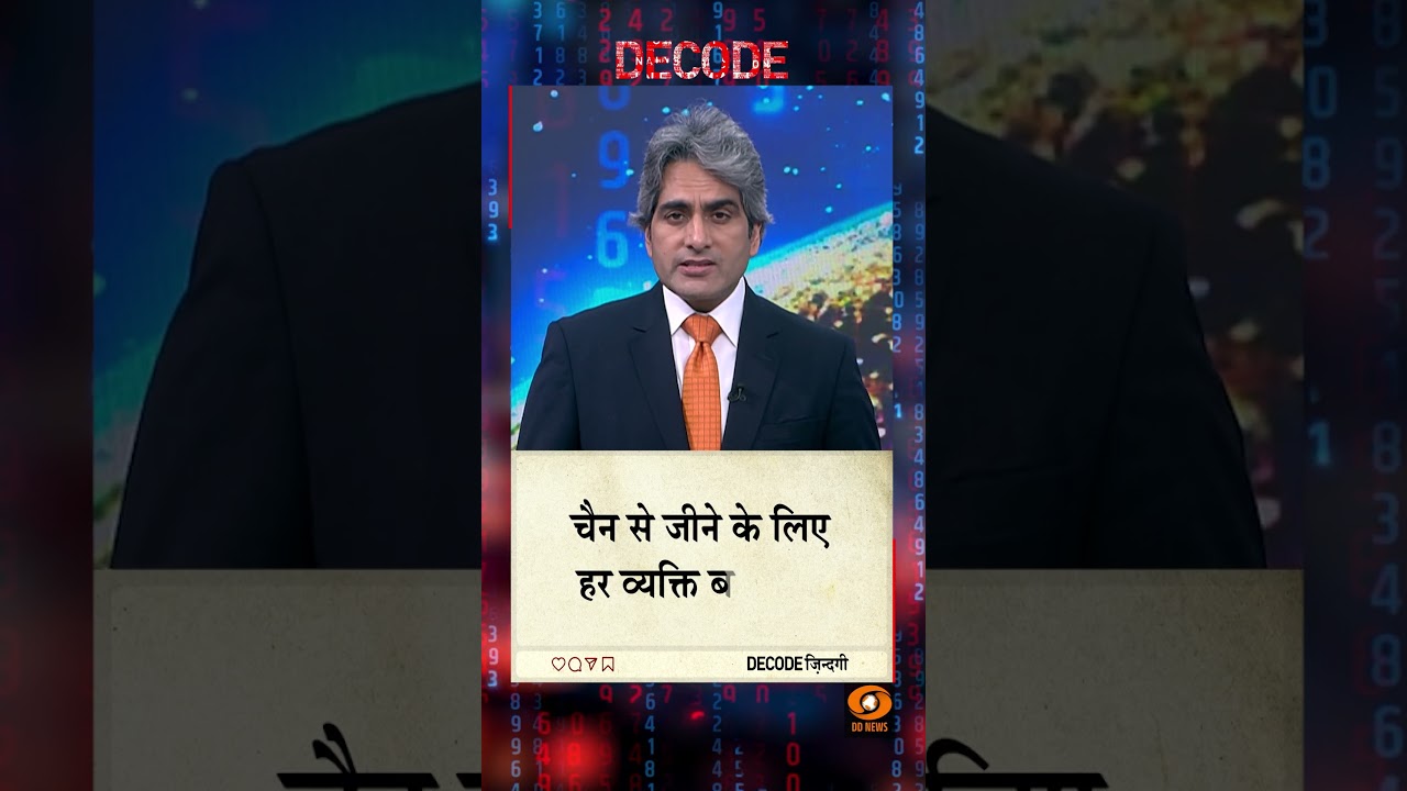 #DECODE Zindagi | Thought for the Day with Sudhir Chaudhary