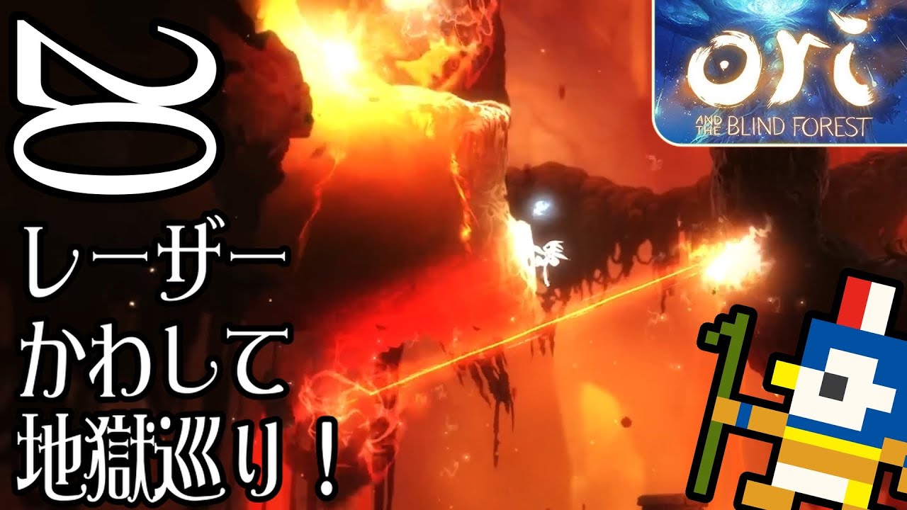 # 20 【Steam】オリとくらやみの森