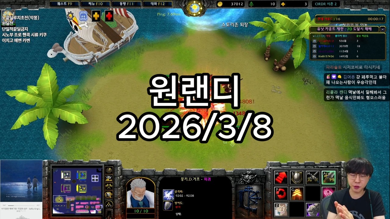 [26.03.08]원랜디 노끝딜루치초전 이벤트
