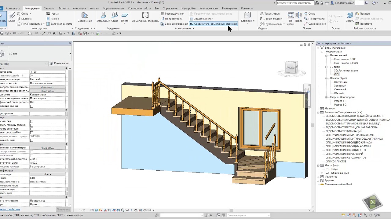 Autodesk Revit: Инструмент 