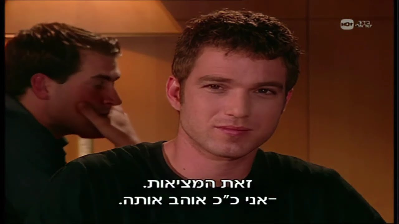 לגעת באושר פרק 115 (HD)