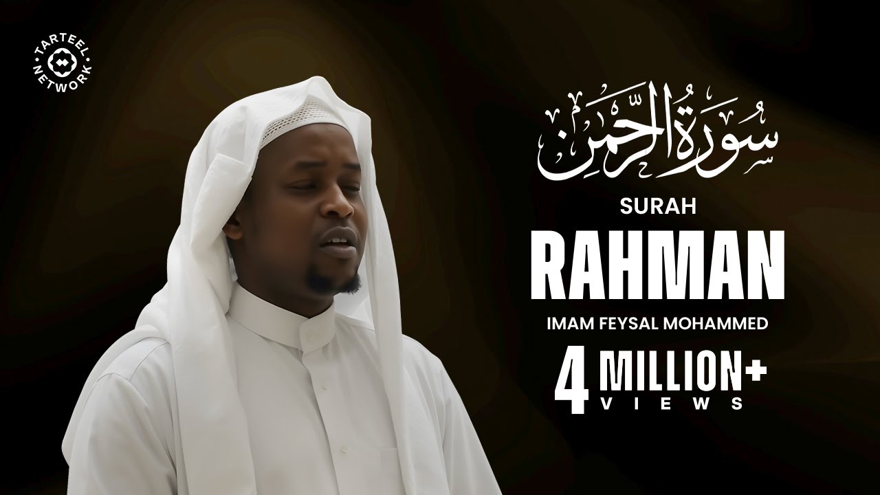 Beautiful Quran Recitation of Surah Rahman (سورة الرحمان)