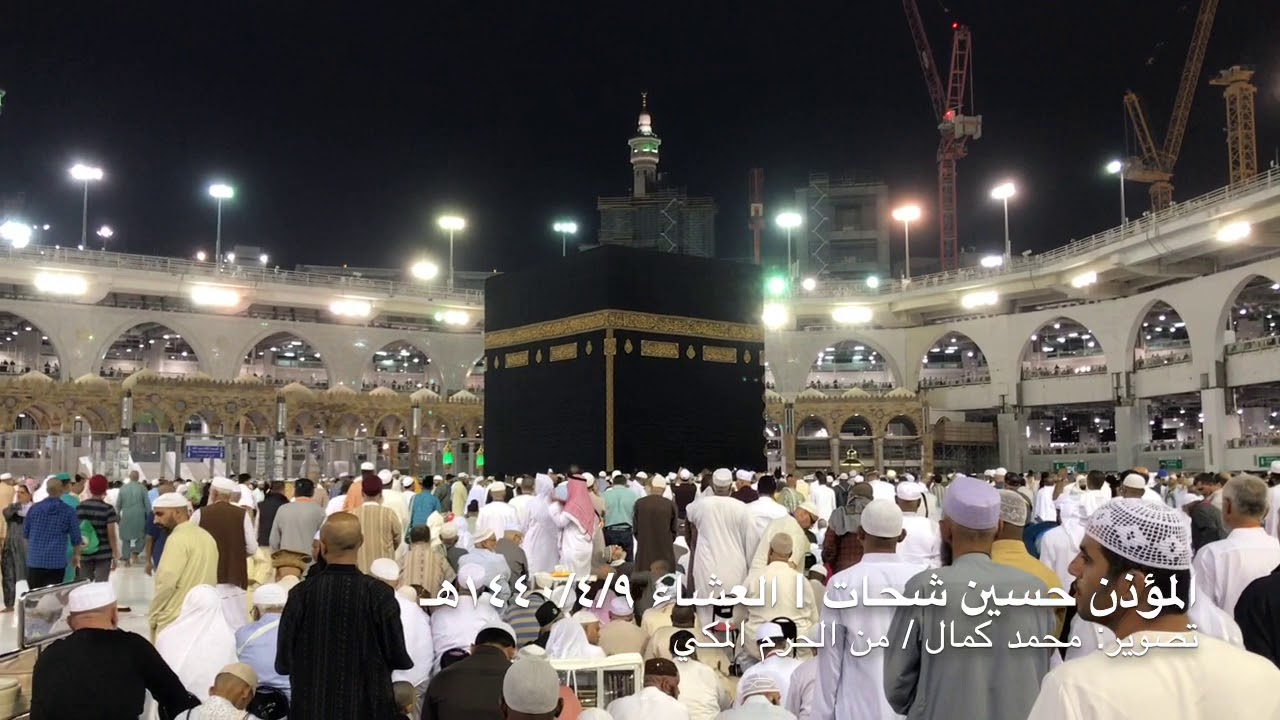 آذان العشاء بصوت جميل وحزين من جوار الكعبة | حسين شحات ١٤٤٠/٤/٩هـ