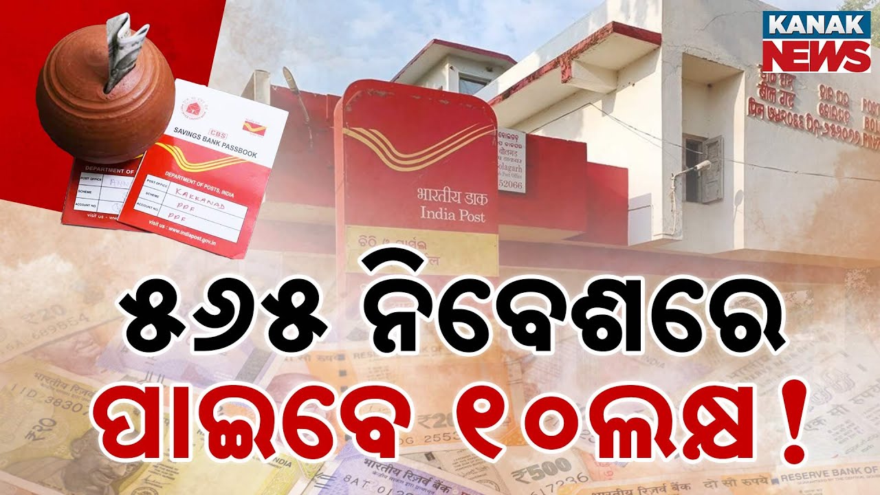 Special Report: Only ₹565 for ₹10 Lakh! Best Post Office Insurance Scheme for Poor & Middle Class
