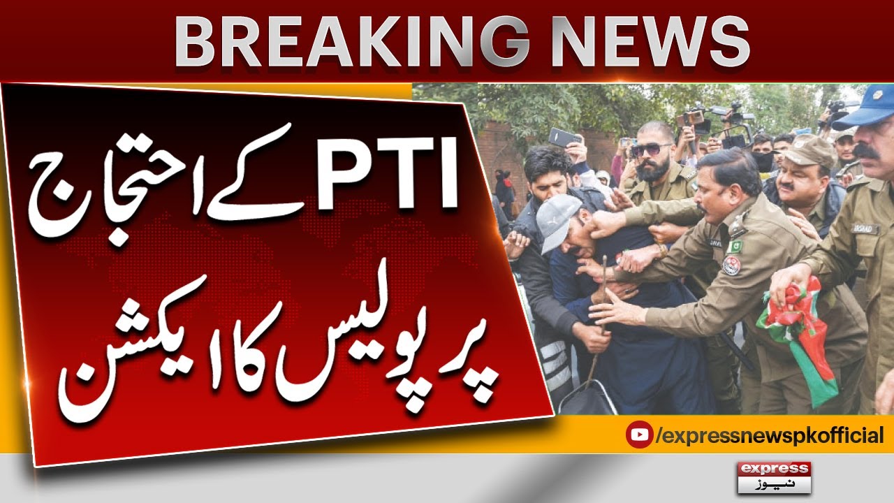 Police Action Against PTI Protest | PTI Imran Khan Release Protest | Pakistan News