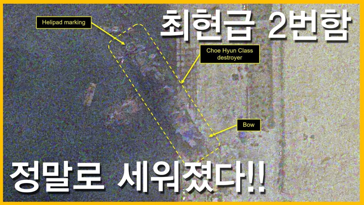 이걸 사람의 힘으로 세웠다면 믿으시겠습니까? 최현급 2번함 복구 근황