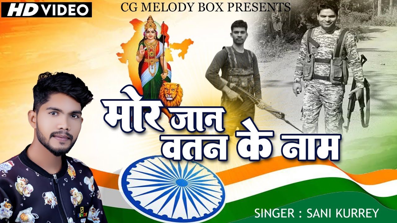 Desh Bhakti SONG 