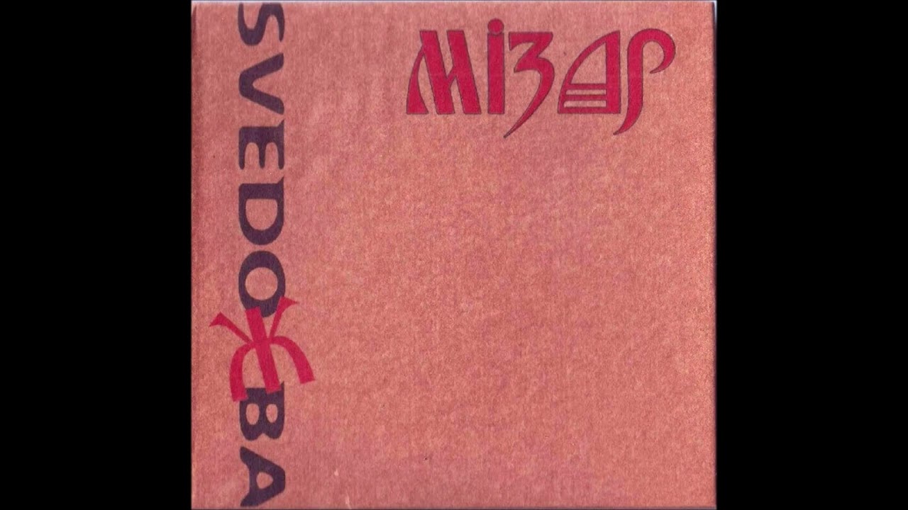 Mizar Svedožba