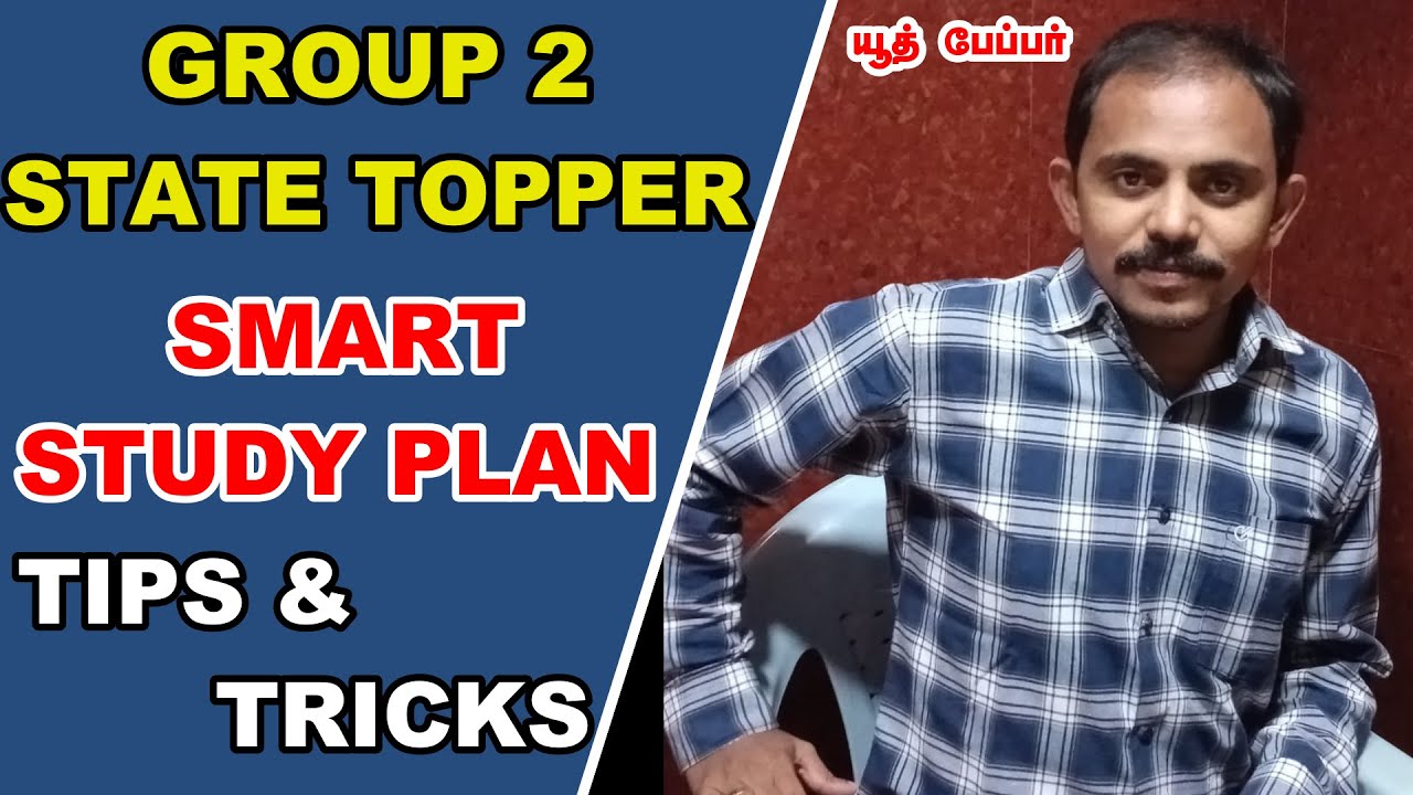 smart study plan for tnpsc group 2 தேர்வுக்கு  படிப்பவர்கள் எளிதில் நினைவில்வைத்து  கொள்வது  எப்படி