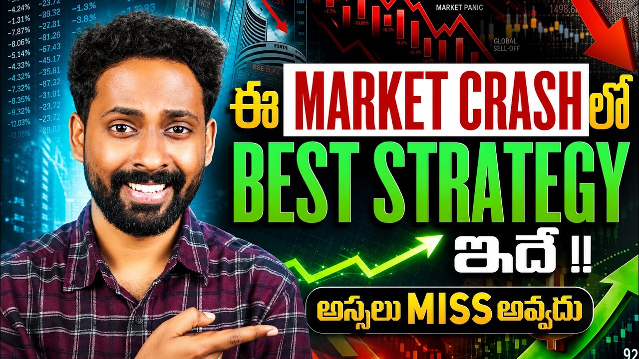 ఈ Market Crash లో Best Strategy ఇదే | Indian Mutual funds 2026 #assetwave