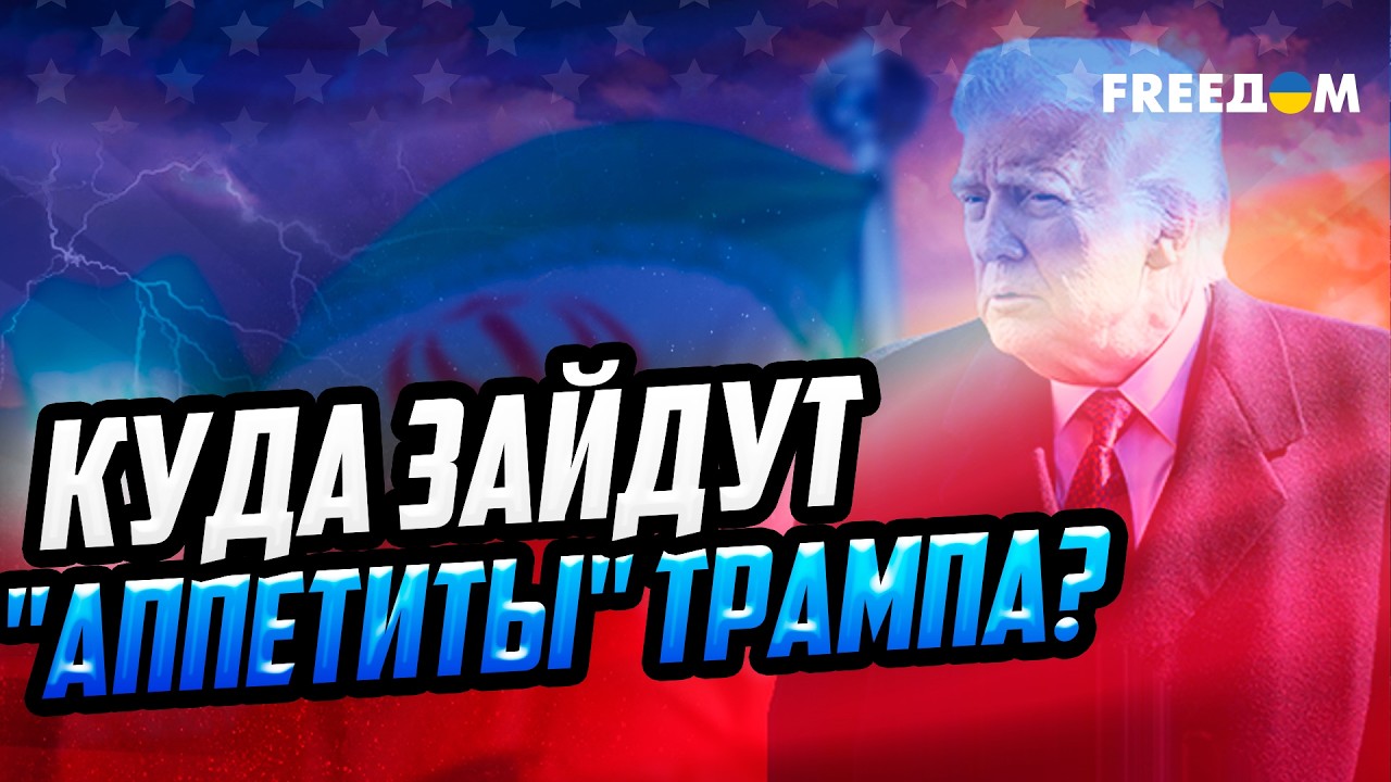 Иран, Сирия и Венесуэла как инструменты внутренней победы Трампа