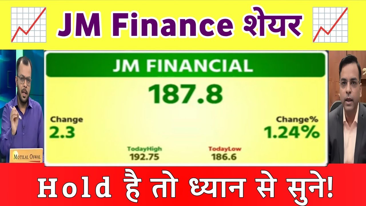 JM Financial share latest news | jm financial share analysis | JM finance share news 19 August 2025
