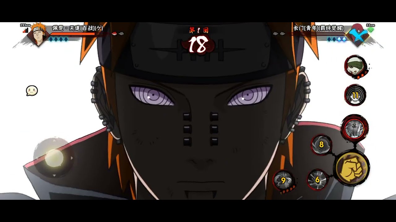 Akatsuki 