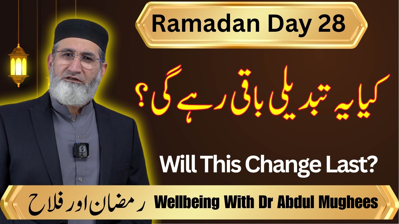 Will This Change Last? | Ramadan & Wellbeing | Day 28