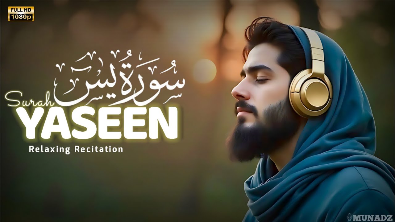 Surah Yasin (Yaseen) سورة يس | Beautiful voice heart touching | MUNADZ