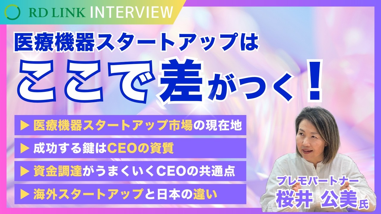 成功の鍵はCEOの「言語化力」にあり。研究者マインドから「ビジネス」へ脱皮するための鉄則
