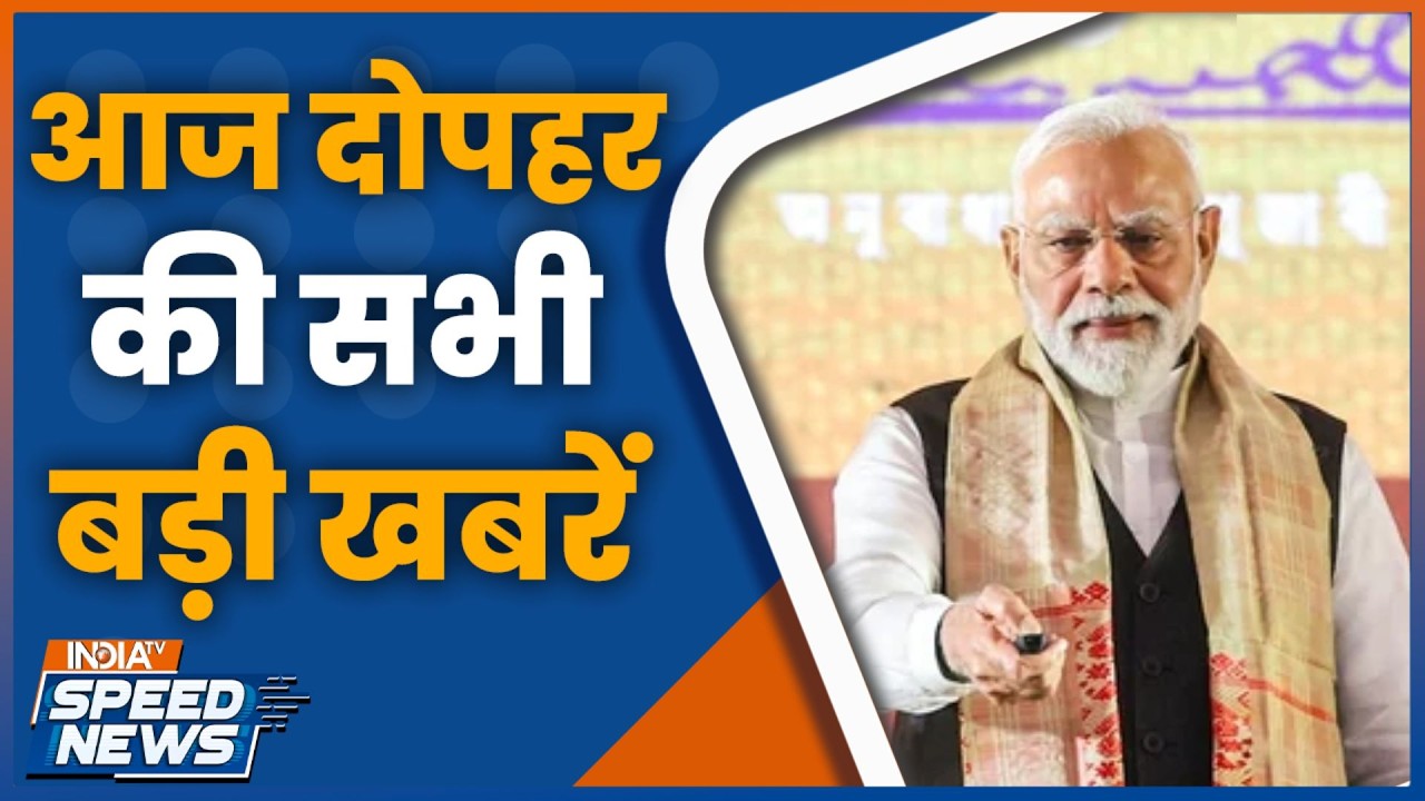 PM Modi Assam Visit | Moran Emergency Landing Facility | CM Yogi | Akhilesh Yadav | Rahul Gandhi