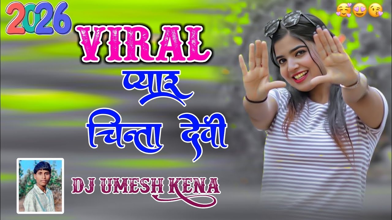 Singer Chinta Devi,,#Viral_प्यार_2026 Me Trending Theth Nagpuri Geet /// #Sadi_Dance Dj Remix Song??