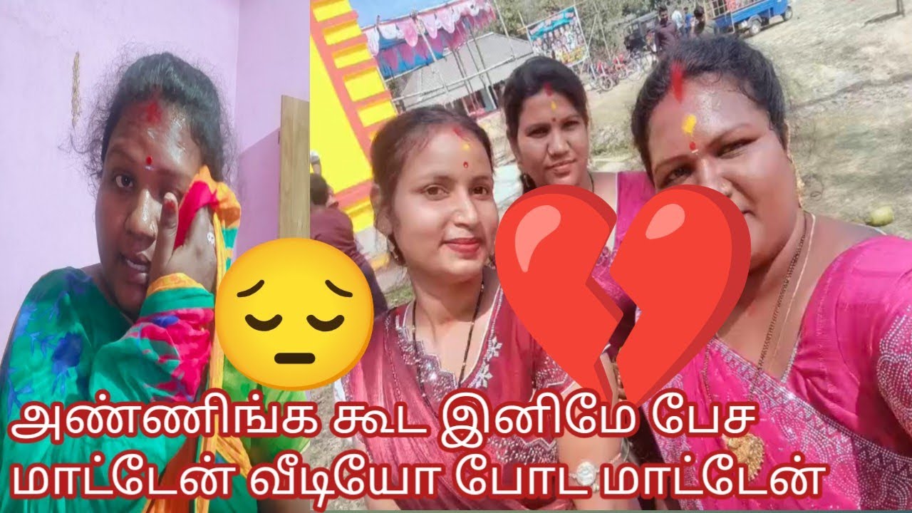 அந்நிய கூட இனிமே பேச மாட்டேன் வீடியோ போட மாட்டேன் 