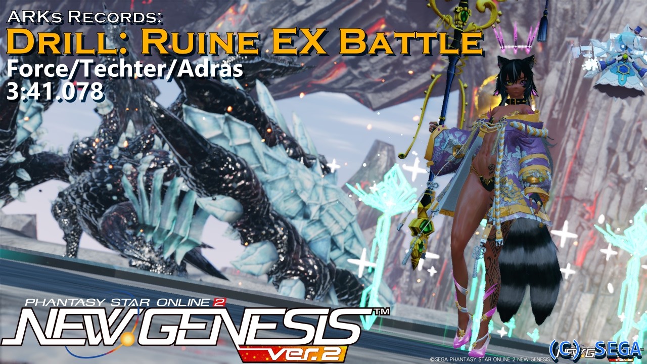 [PSo2:NGS] ARKs Records: Drill: Ruine EX Battle - 3:41.078 Force/Techter/Adras