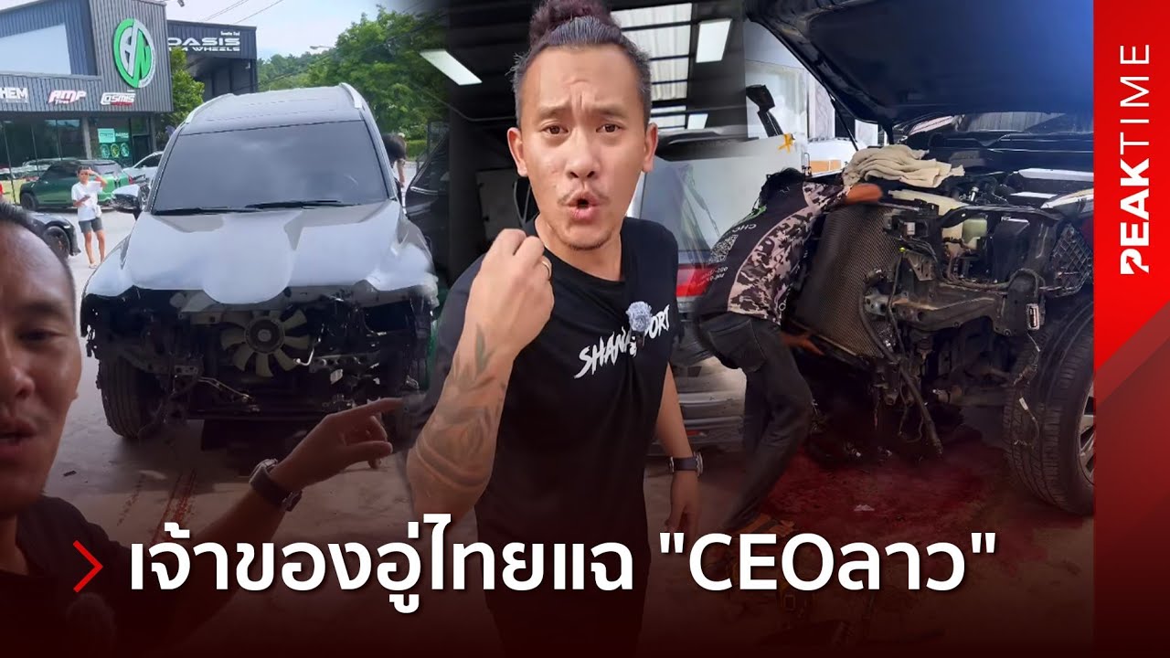 หัวเสีย! 