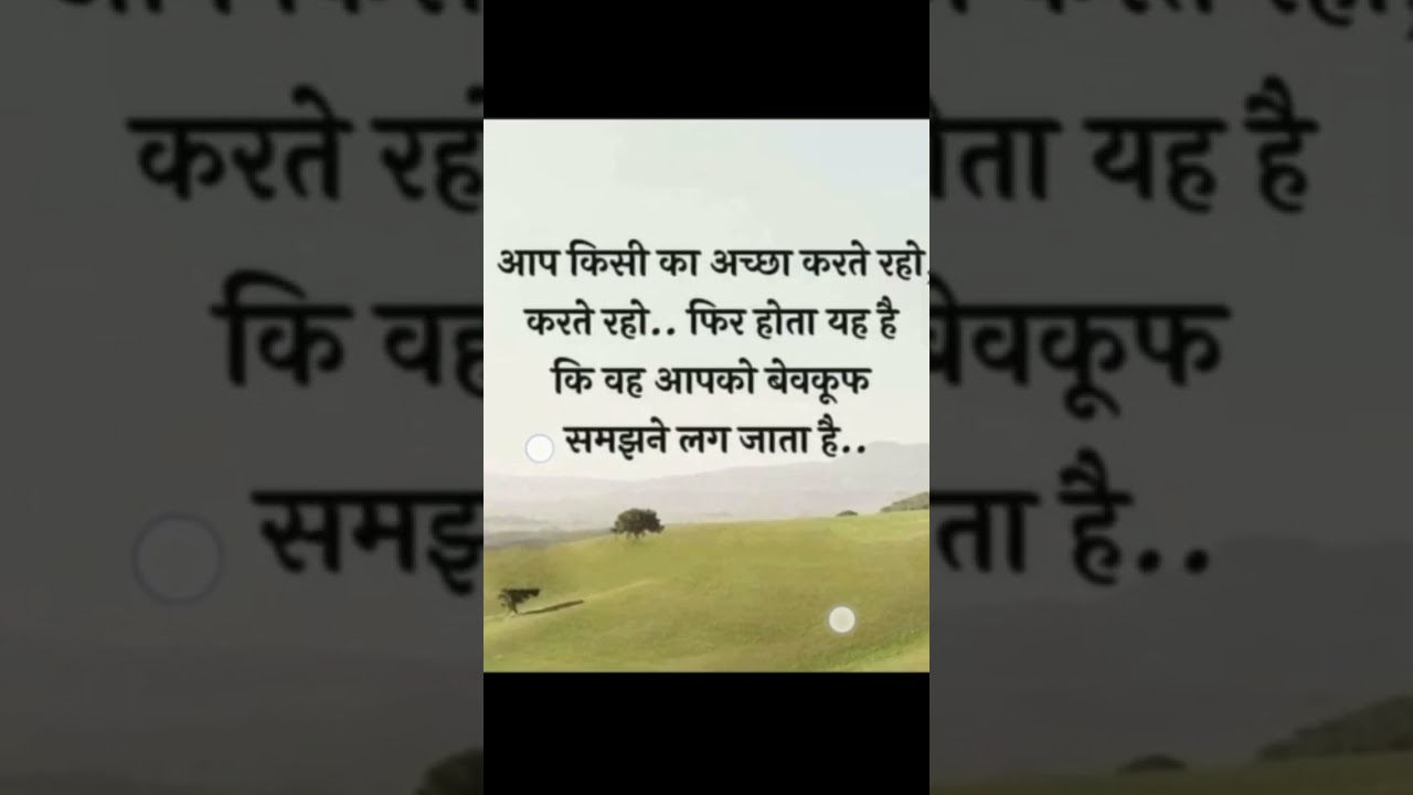 Baat pte ki बात पते की 