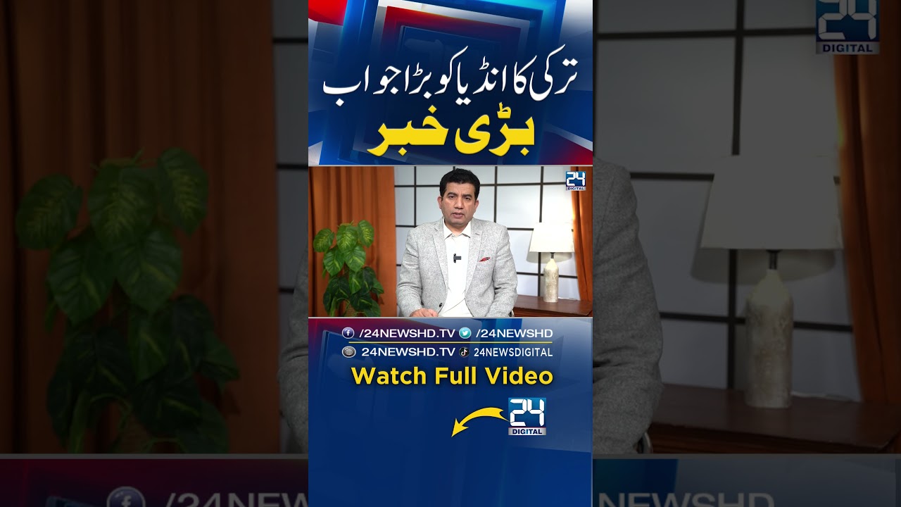 Turkey&rsquo;s Strong Reply to India | New Alliance Moves in Iran | Pakistan&rsquo;s Big Plan Against Taliban