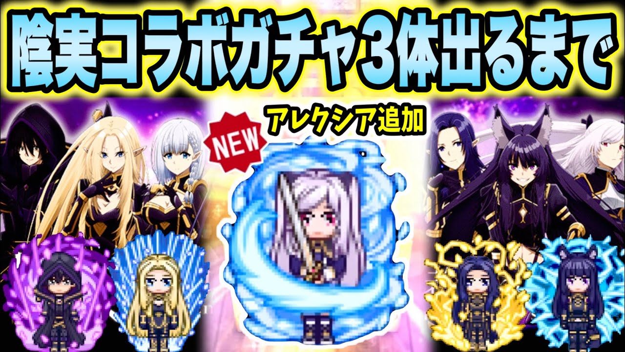 【青鬼オンライン】青銭全賭け！アレクシア3体出るまでガチャした結果…コラボスキン続々GET！《陰実コラボガチャ第2弾》｢青鬼じゃんけん」再び？