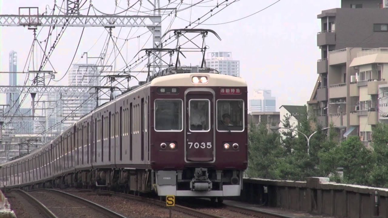 【阪急電鉄】7000系7035F%通勤特急梅田行@王子公園('13/08)
