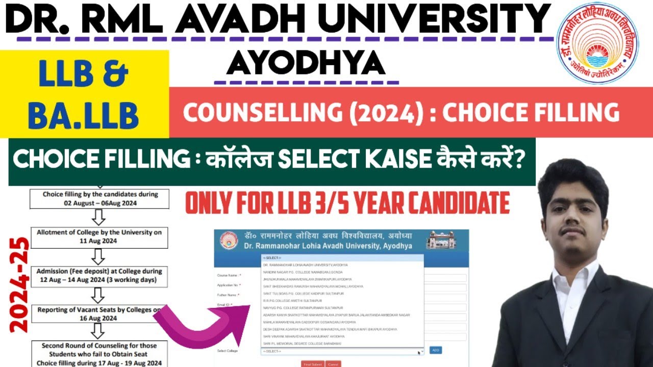 DR.RMLAU LLB/BALLB COUNSELLING 2024 CHOICE FILLING | RAM MANOHAR LOHIA LLB COUNSELLING 2024 | RMLAU✅