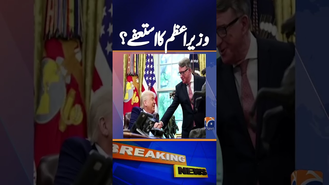 Labour Party Leader Demands PM Resignation | Breaking News