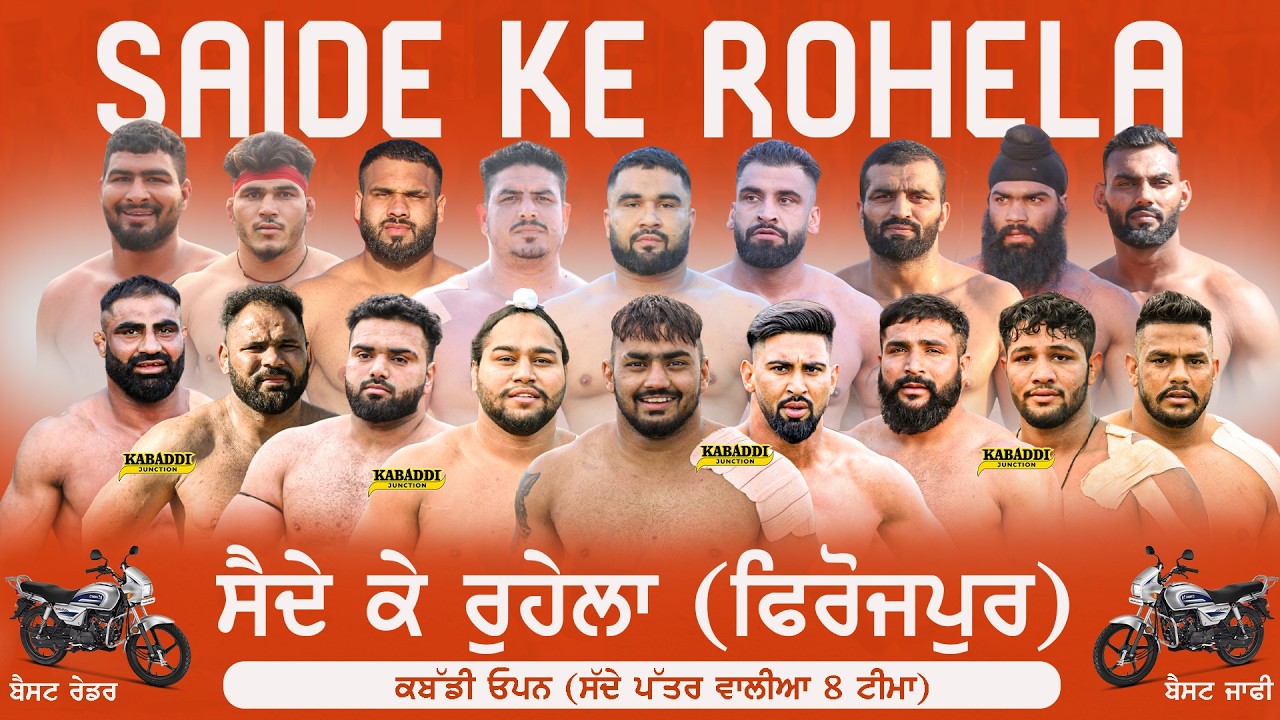 🔴 [Live] Saide Ke Rohela (Firozpur) Kabaddi Cup | 13 March 2026 | Today Kabaddi Live