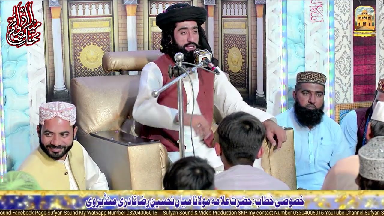 Allama Mian Tahseen Raza Qadri//New Bayan 2024 // Mahfil e Pak Beag pur