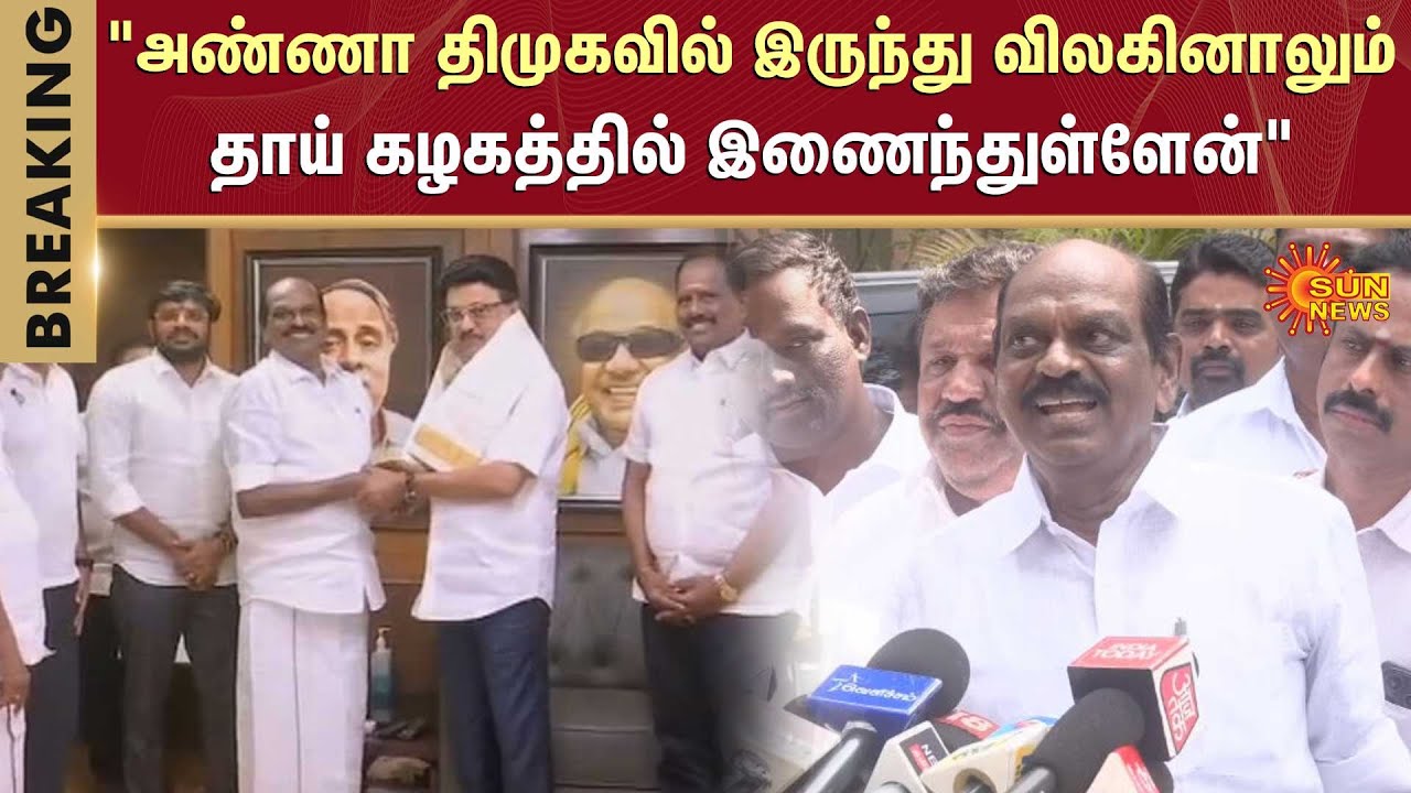 OPS Supporter MLA Vaithilingam Speech | Resigns | Joins DMK | CM Stalin | DMK | Election | Sun News